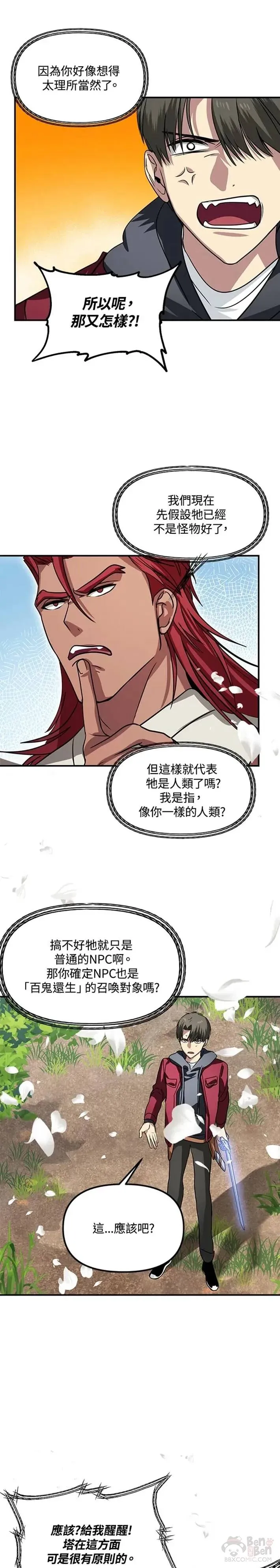 第40话 第30页