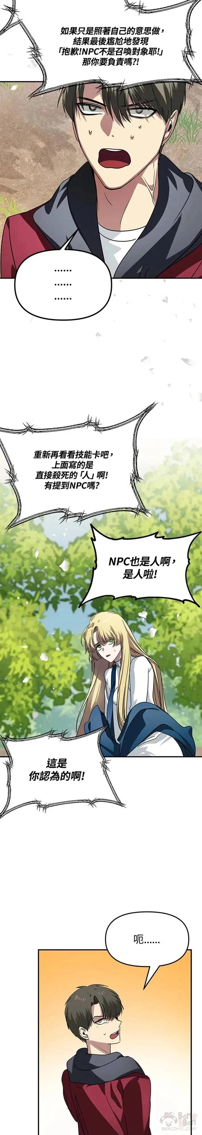第40话 第31页