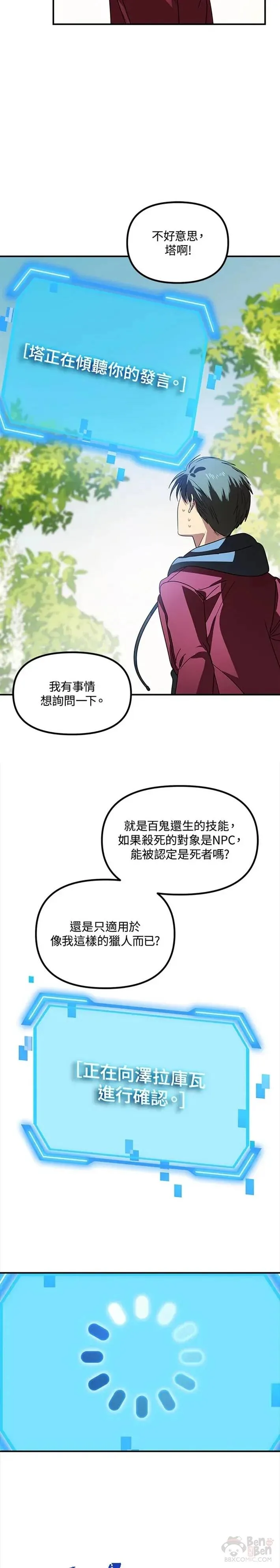 第40话 第32页