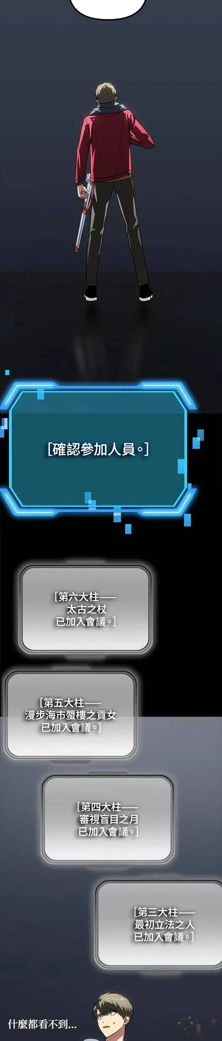 第40话 第37页