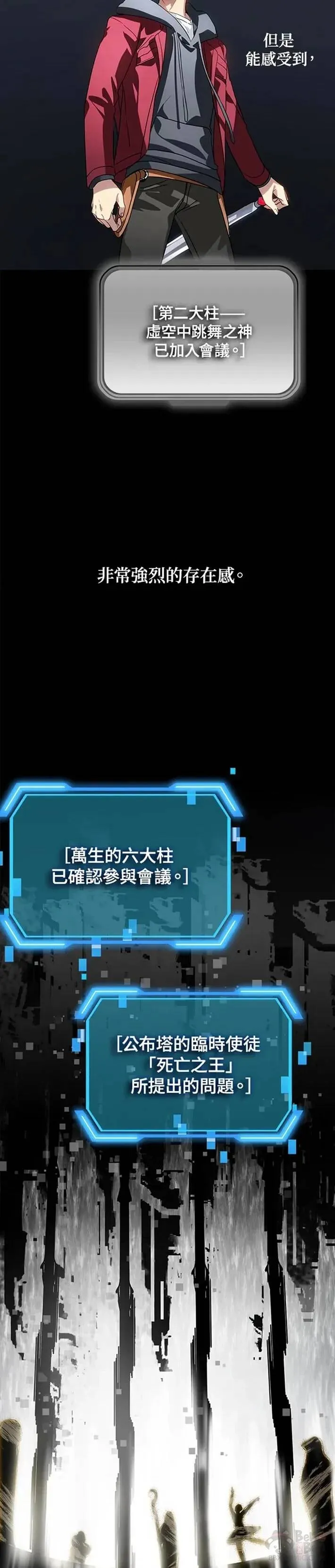 第41话 第3页