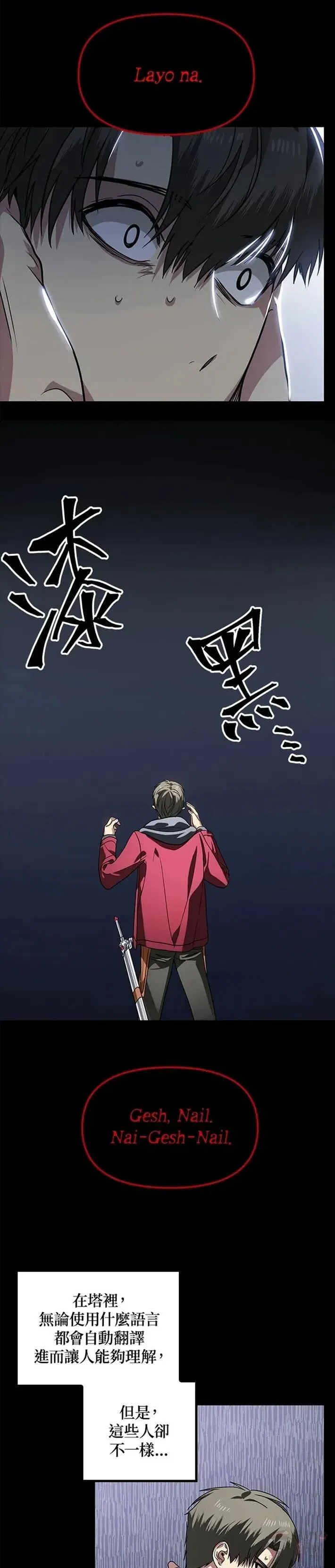 第41话 第6页