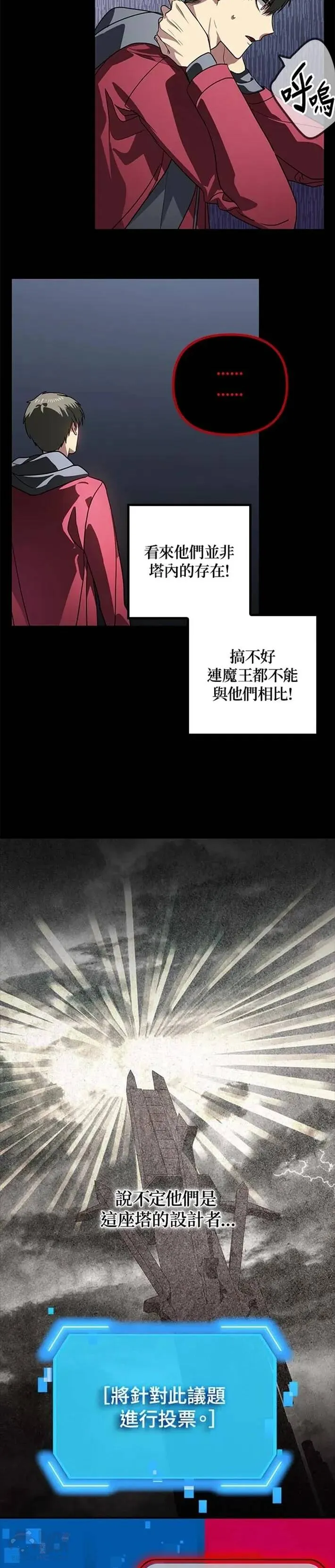 第41话 第7页