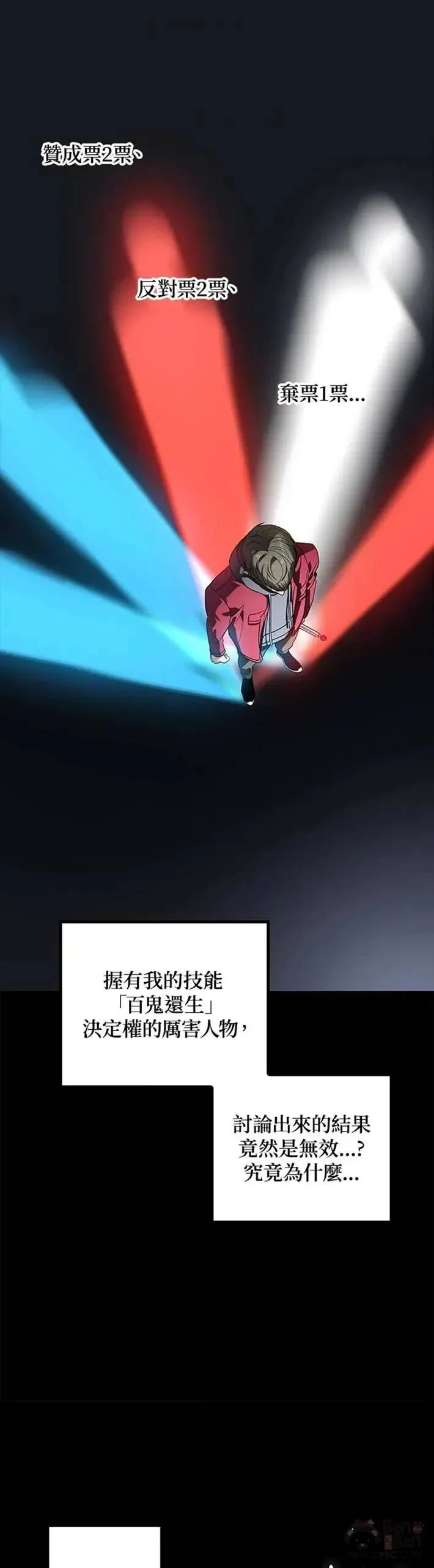 第41话 第9页