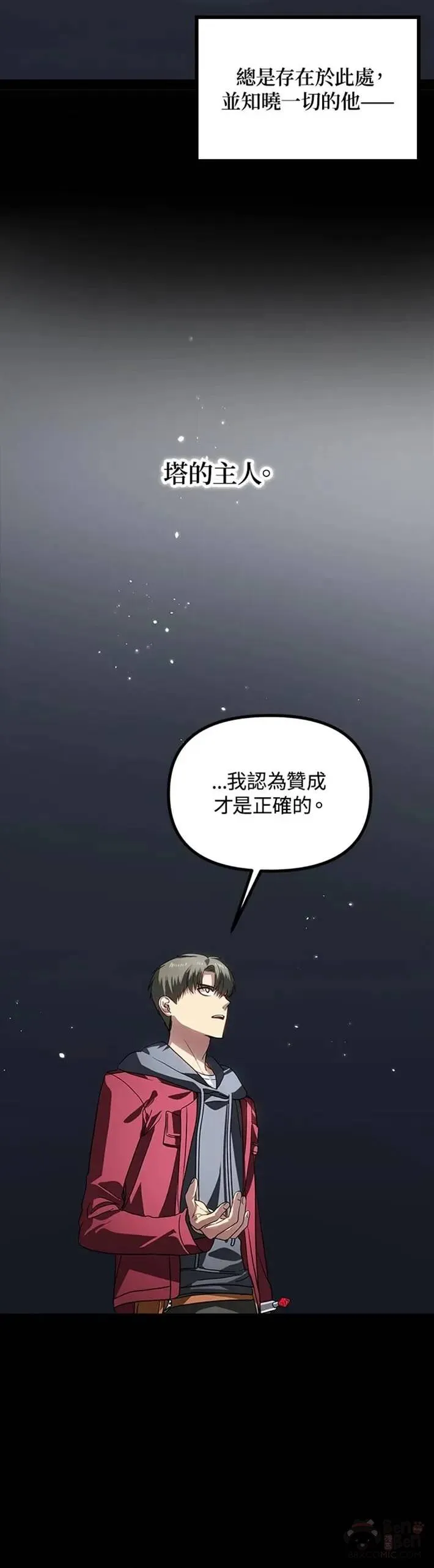 第41话 第11页