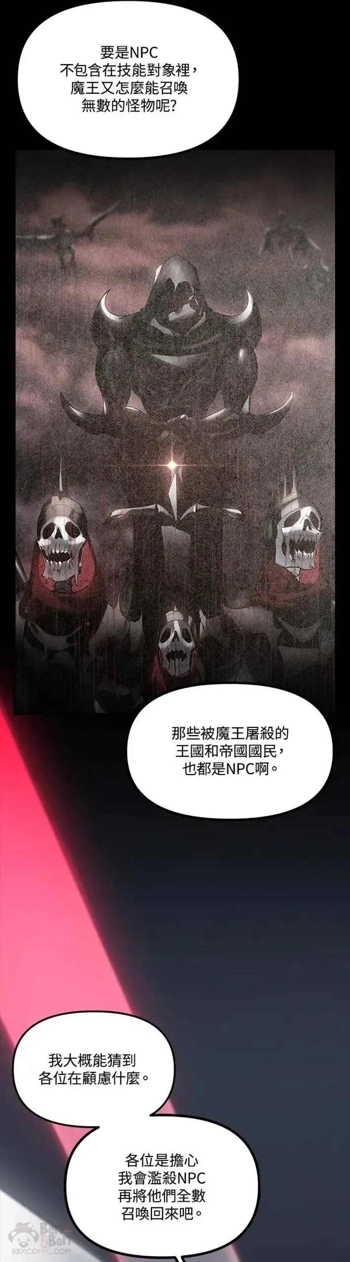 第41话 第12页