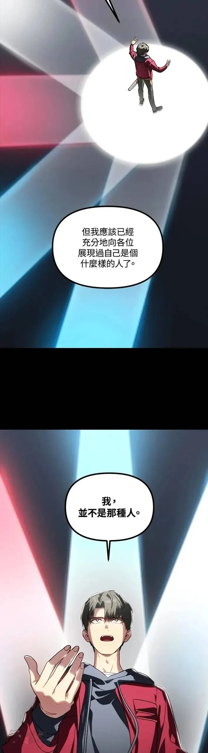第41话 第13页