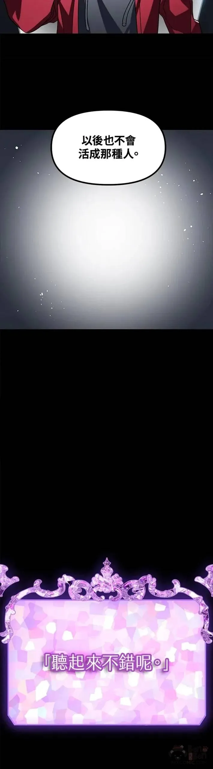 第41话 第14页