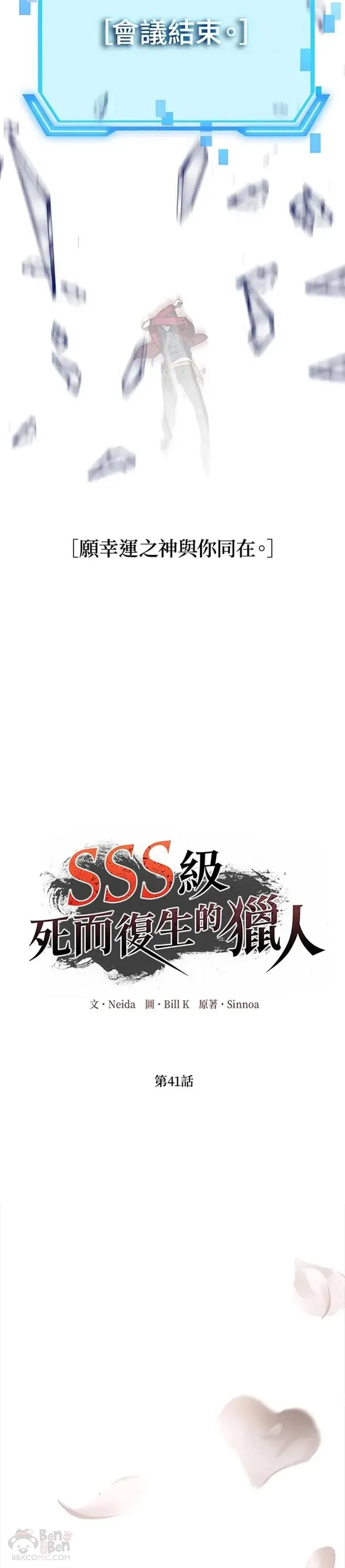 第41话 第20页