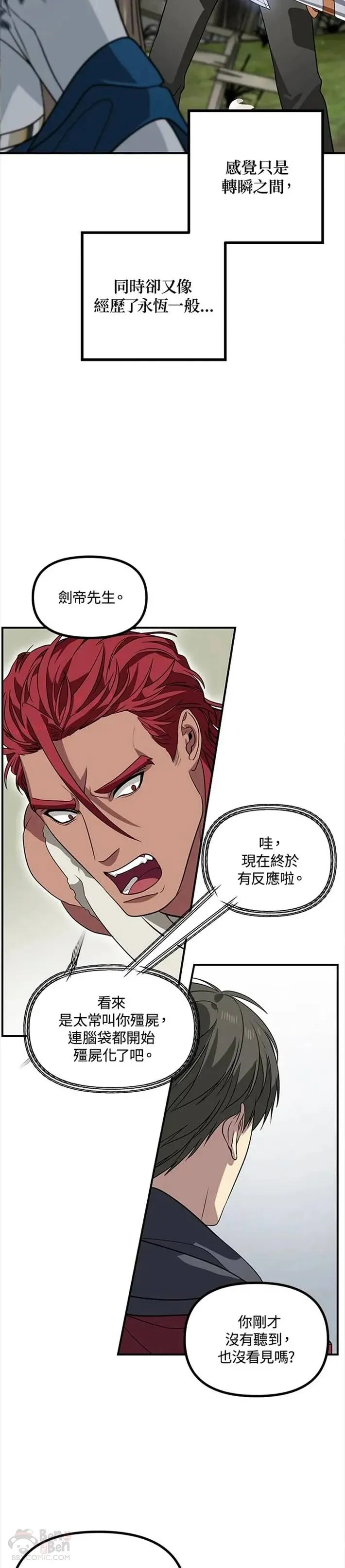 第41话 第23页