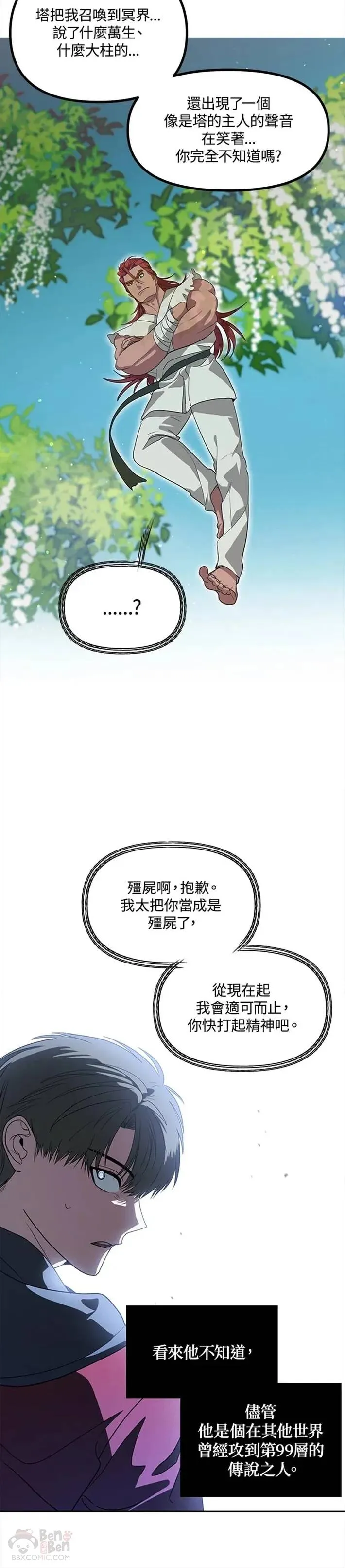 第41话 第24页