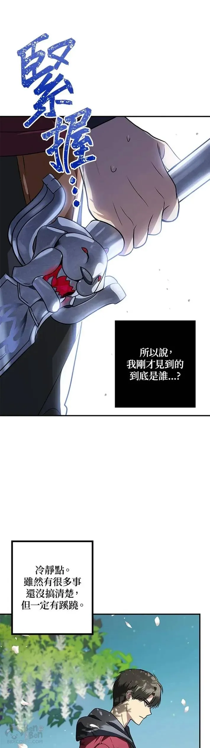 第41话 第25页