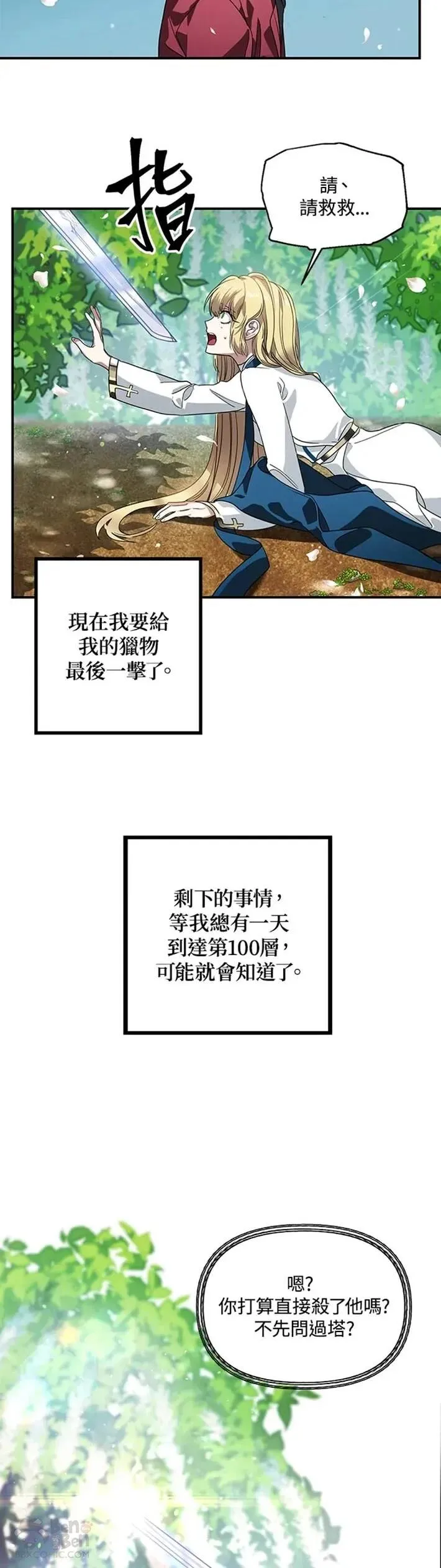 第41话 第26页