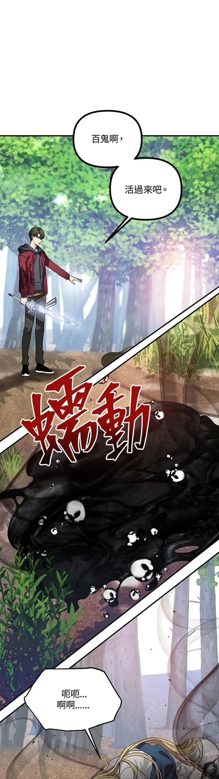 第41话 第28页