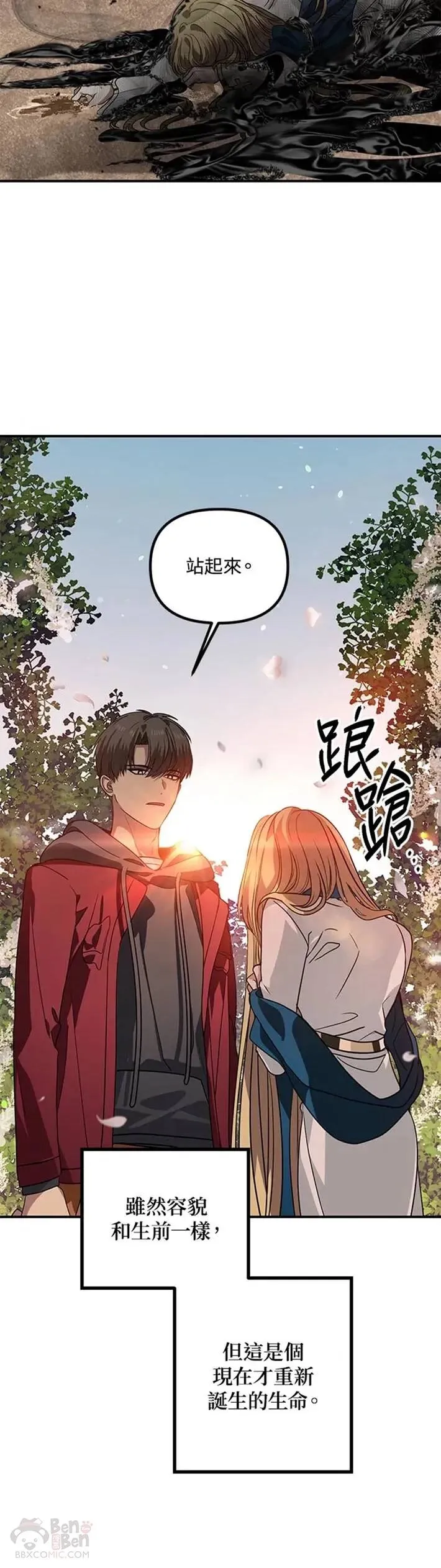 第41话 第29页