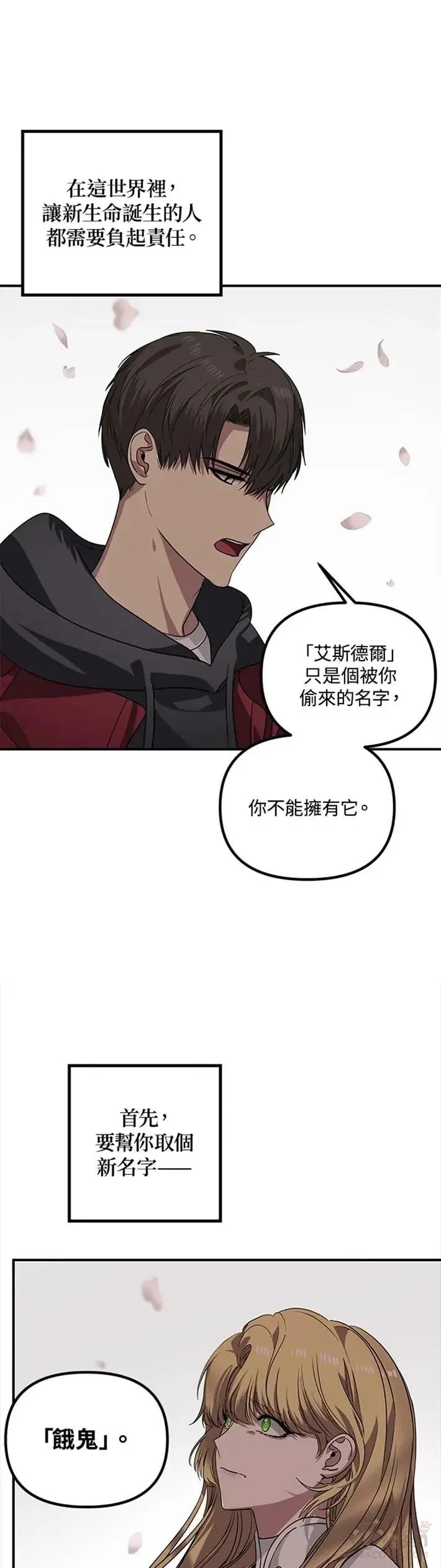 第41话 第30页