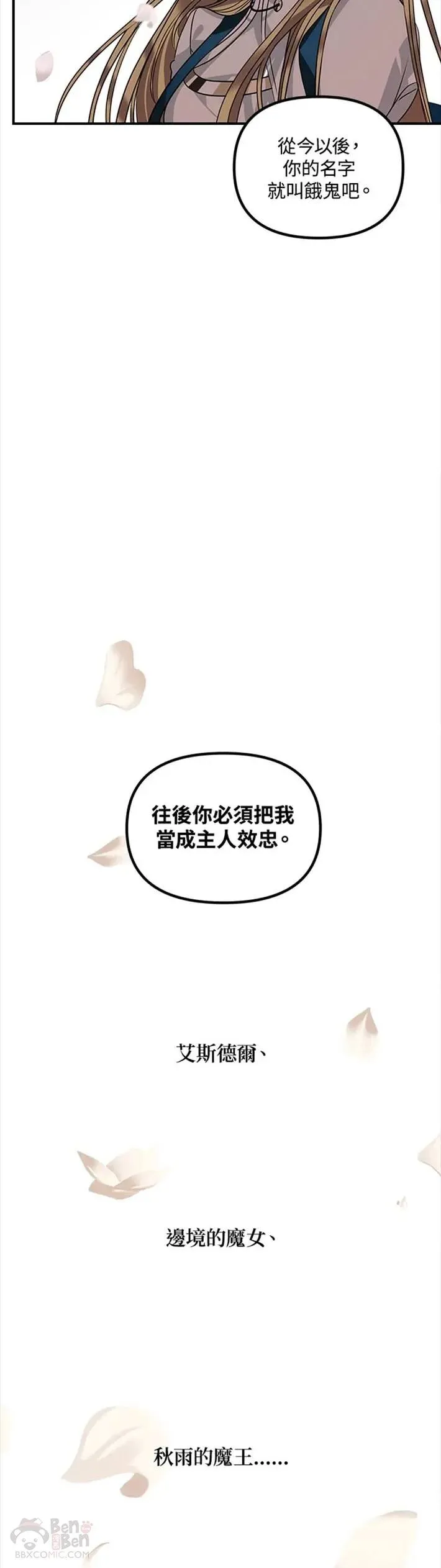 第41话 第31页