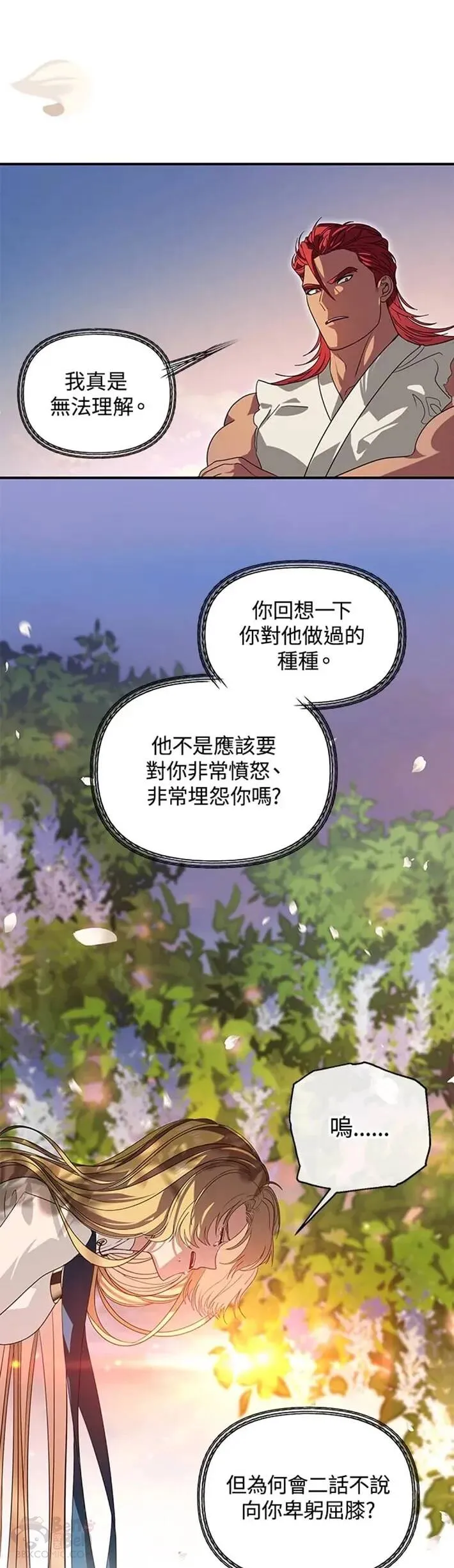 第41话 第34页