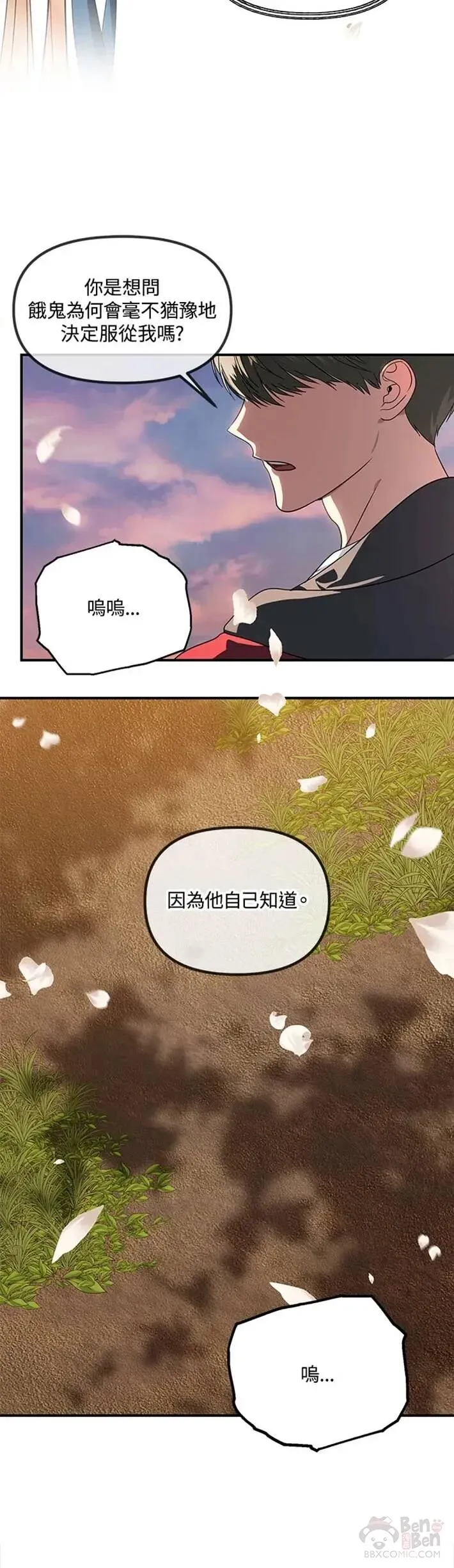 第41话 第35页
