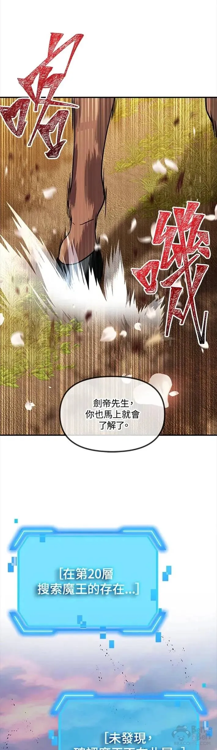 第41话 第36页