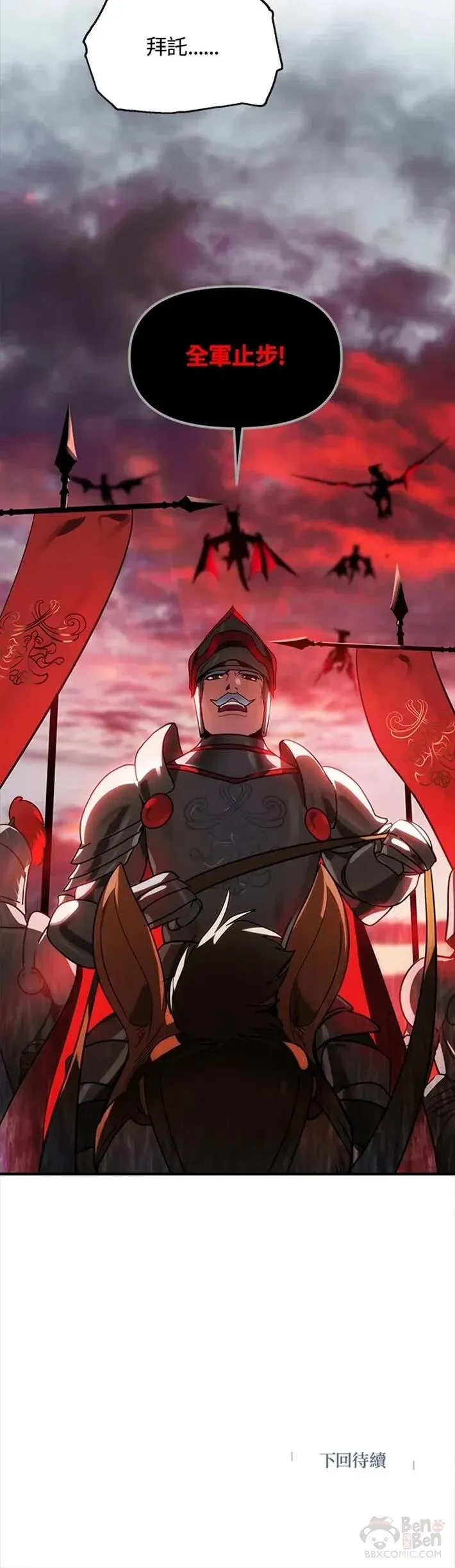第41话 第40页