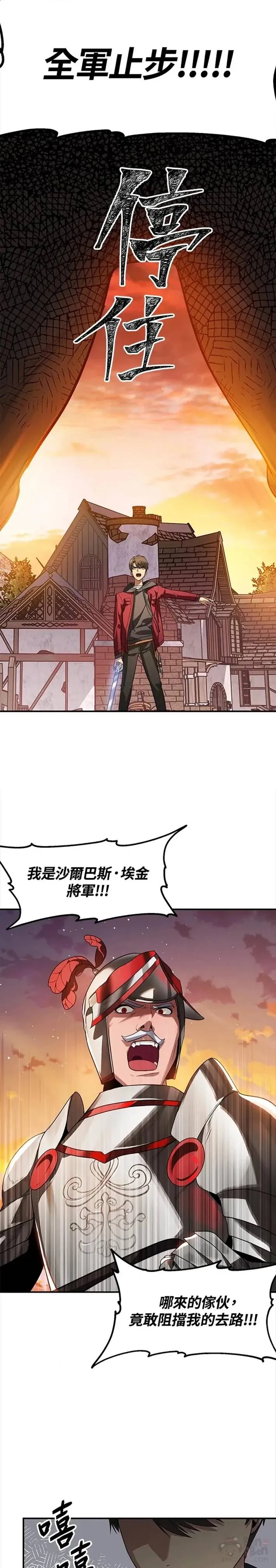 第42话 第4页