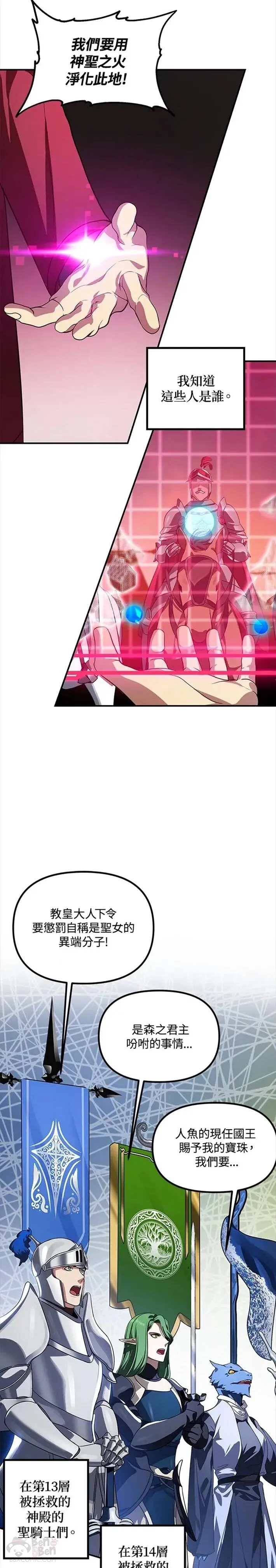 第42话 第6页