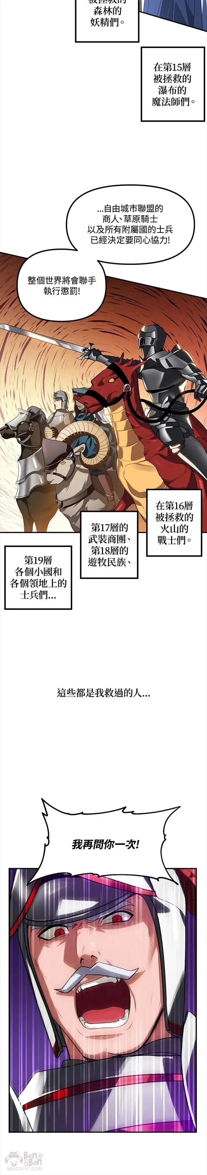 第42话 第7页