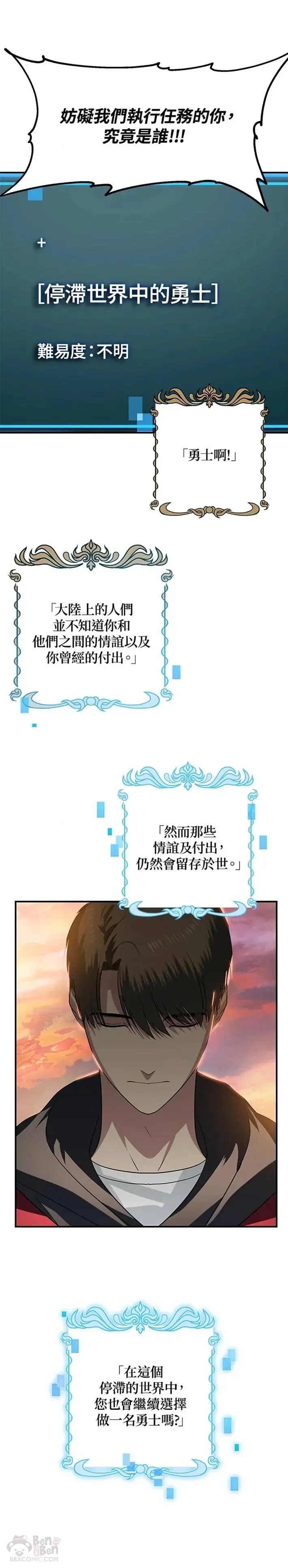 第42话 第8页