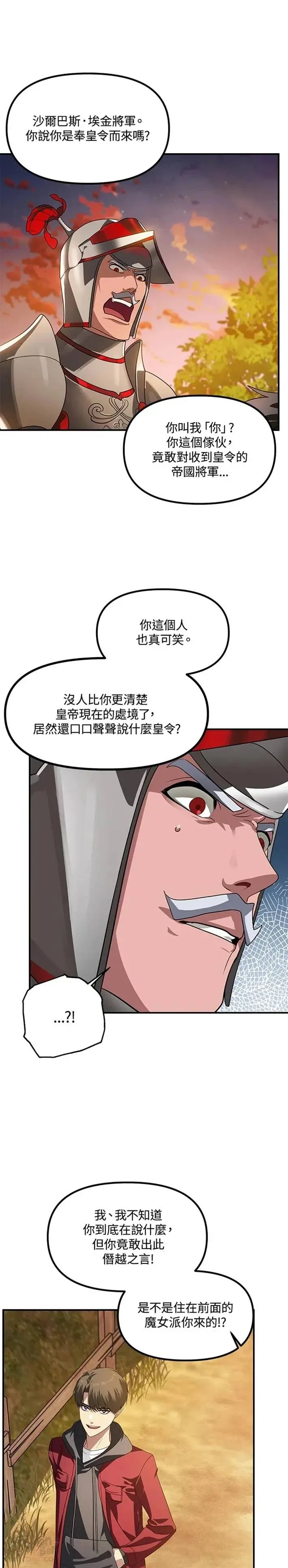 第42话 第9页