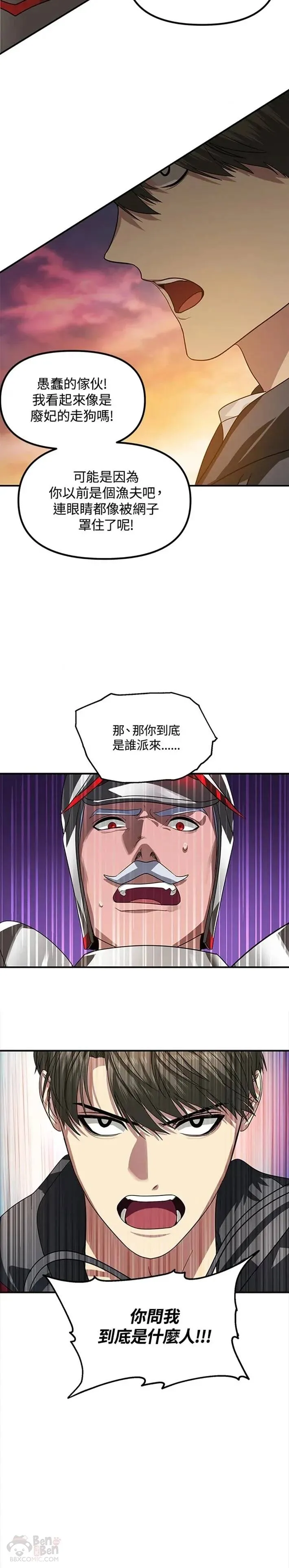 第42话 第11页
