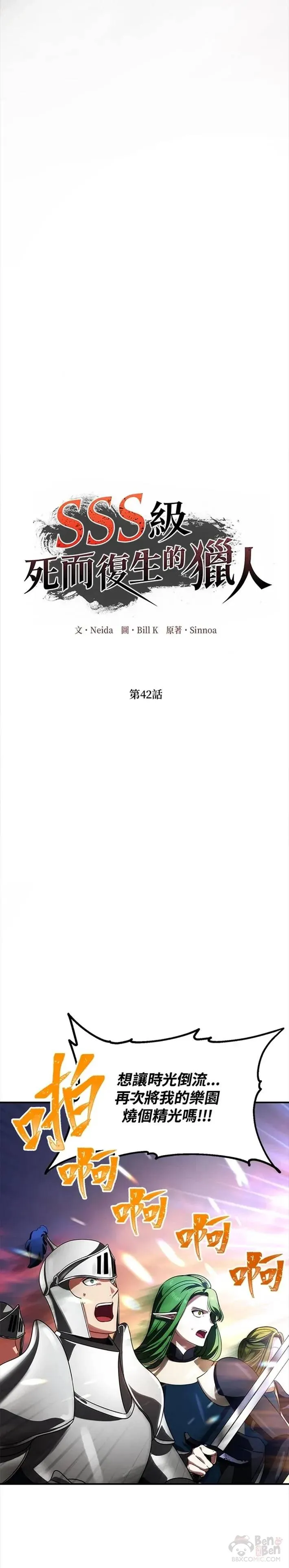 第42话 第13页