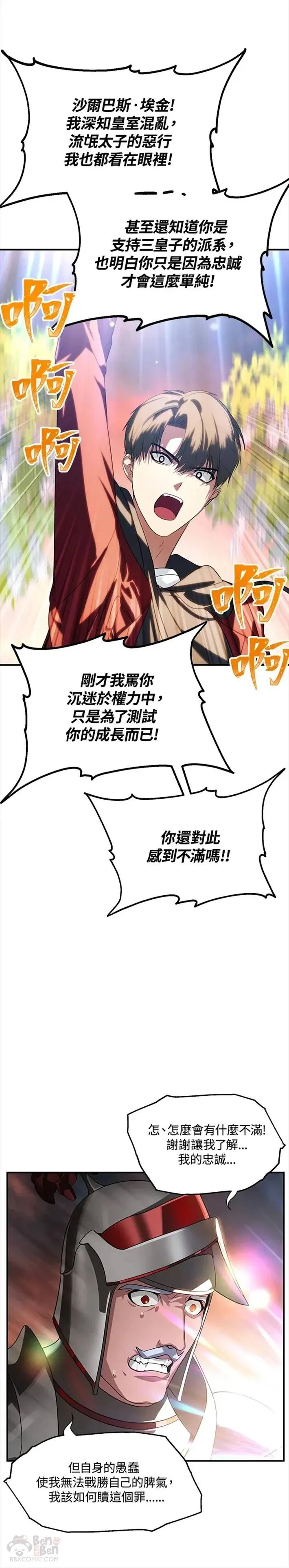 第42话 第14页