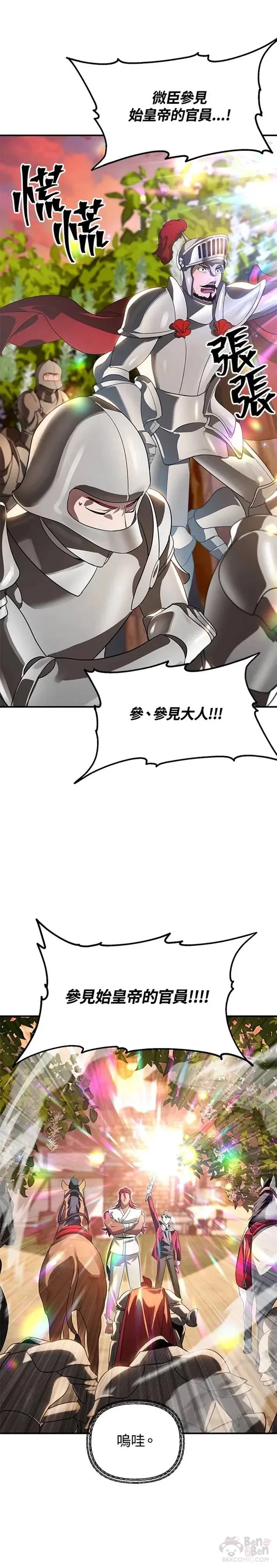 第42话 第16页