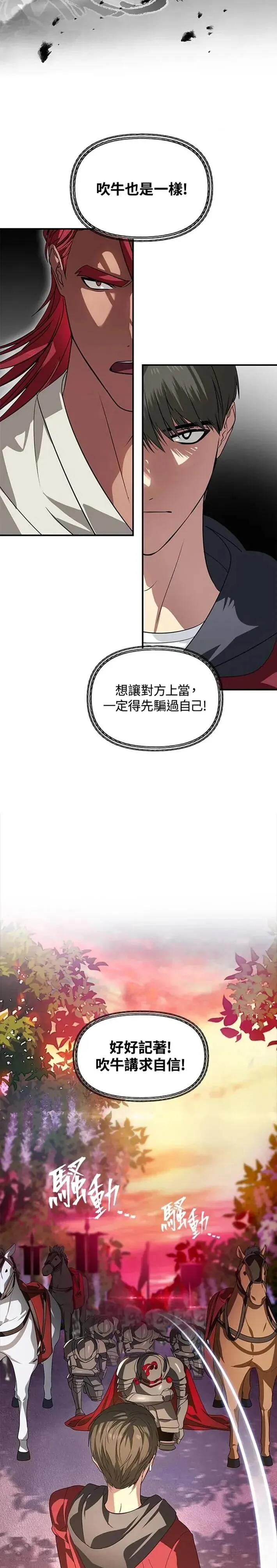 第42话 第18页