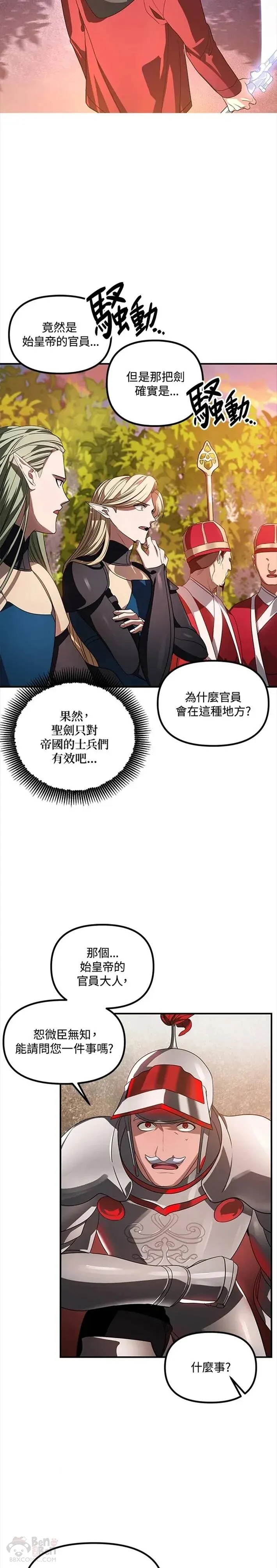 第42话 第19页