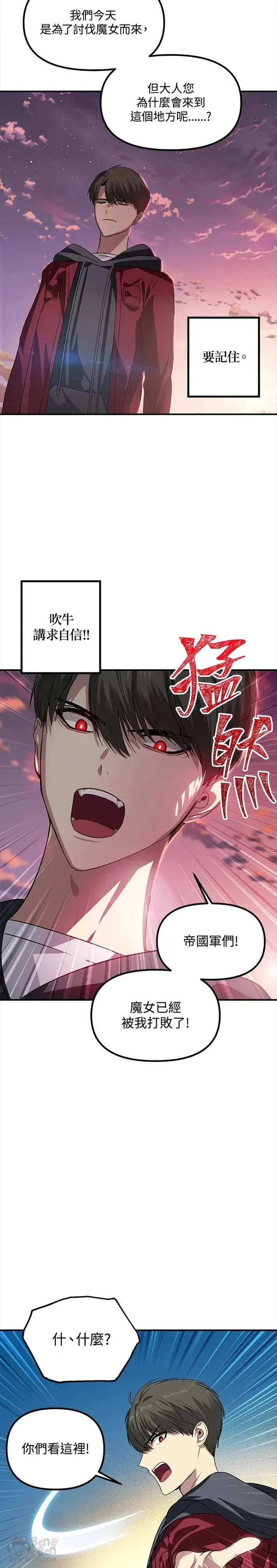 第42话 第20页