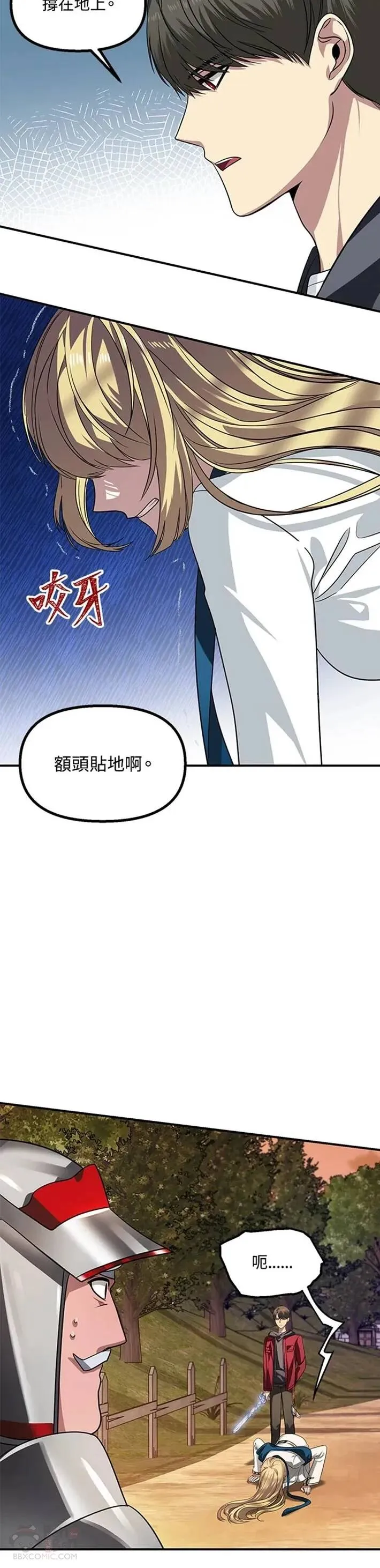 第42话 第23页
