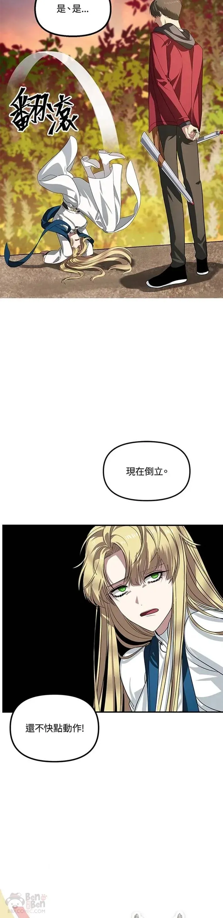 第42话 第25页