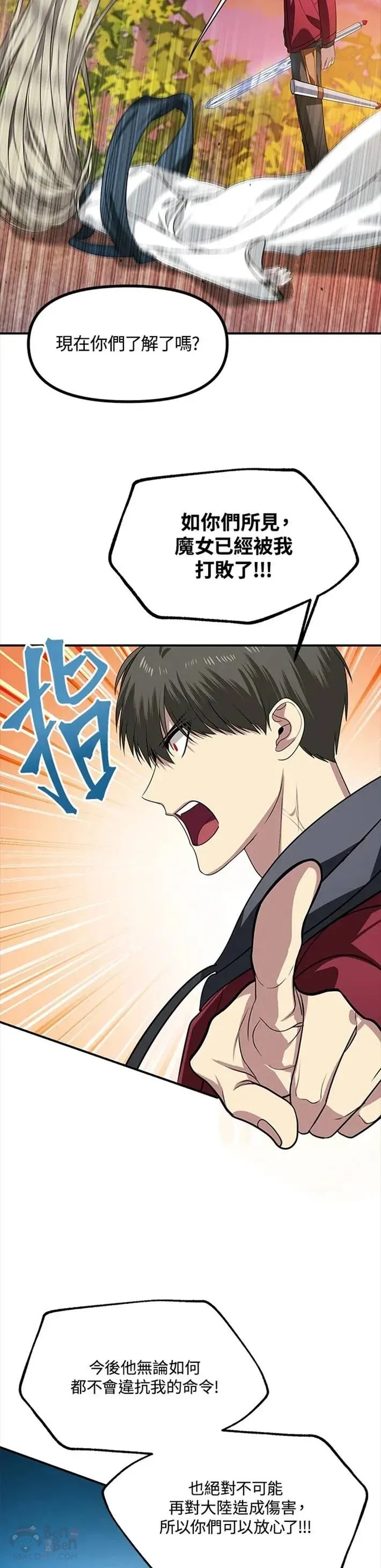第42话 第27页