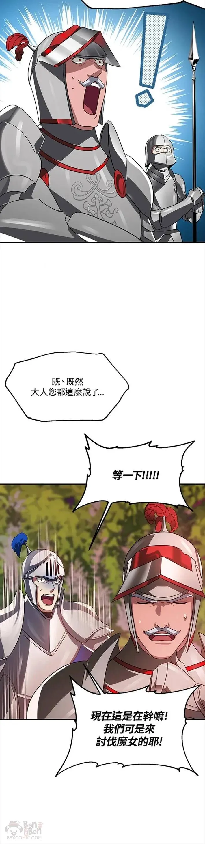 第42话 第28页