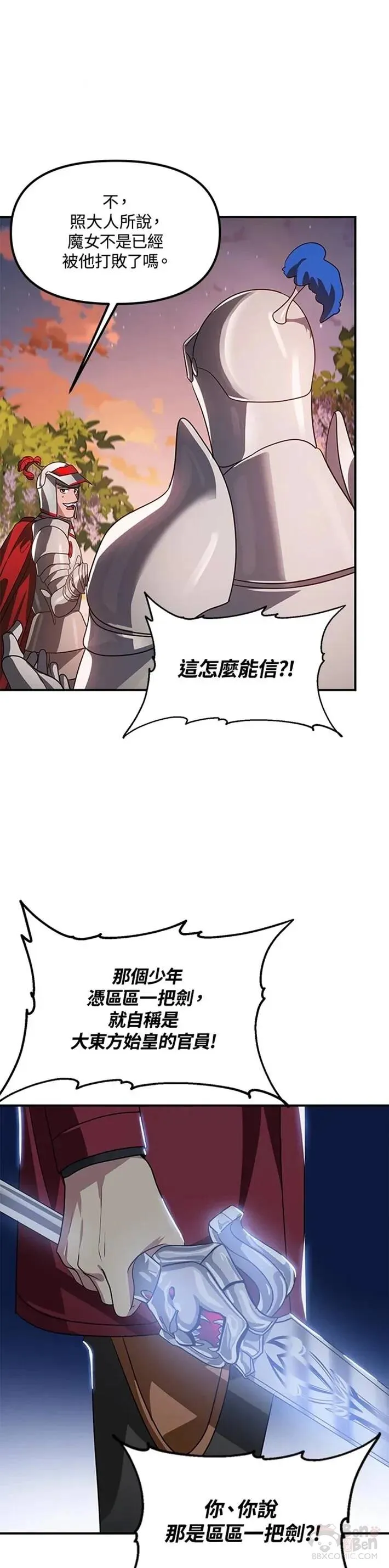 第42话 第29页