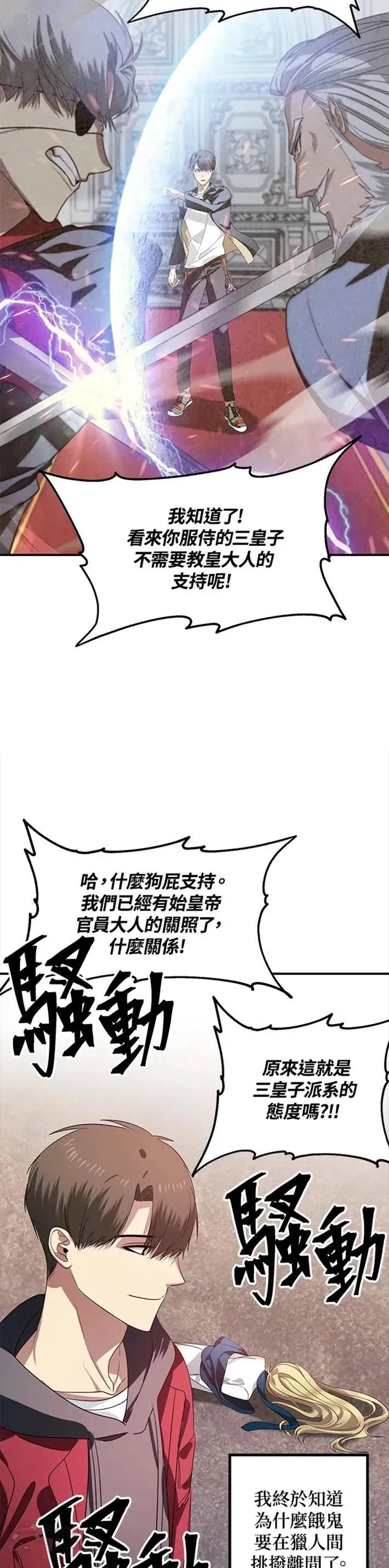 第42话 第31页