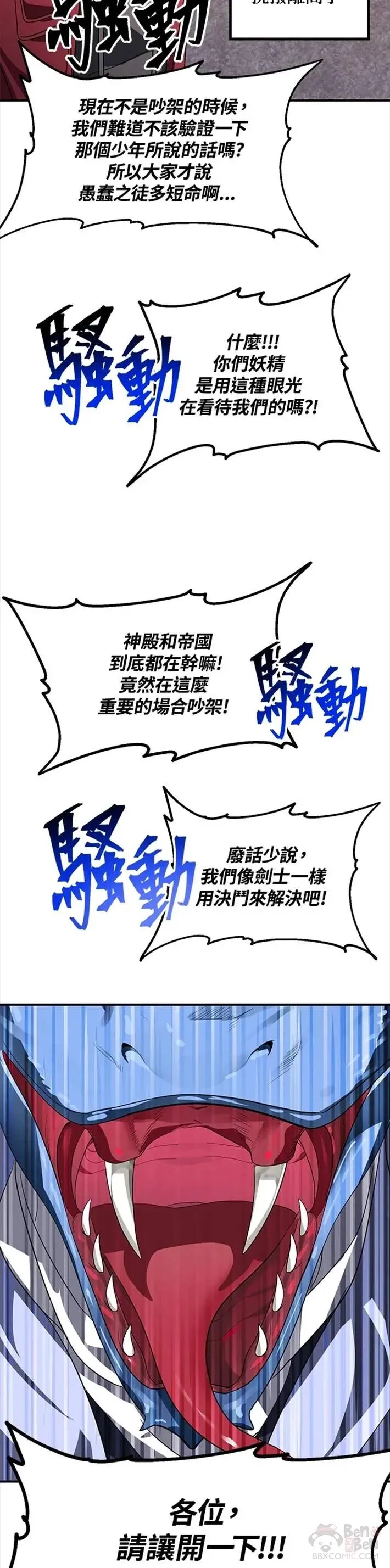 第42话 第32页