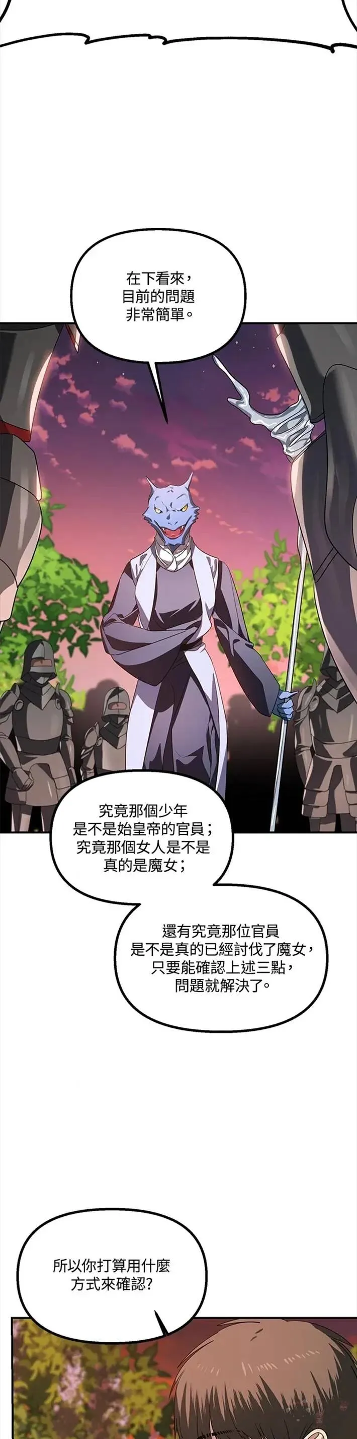 第42话 第33页