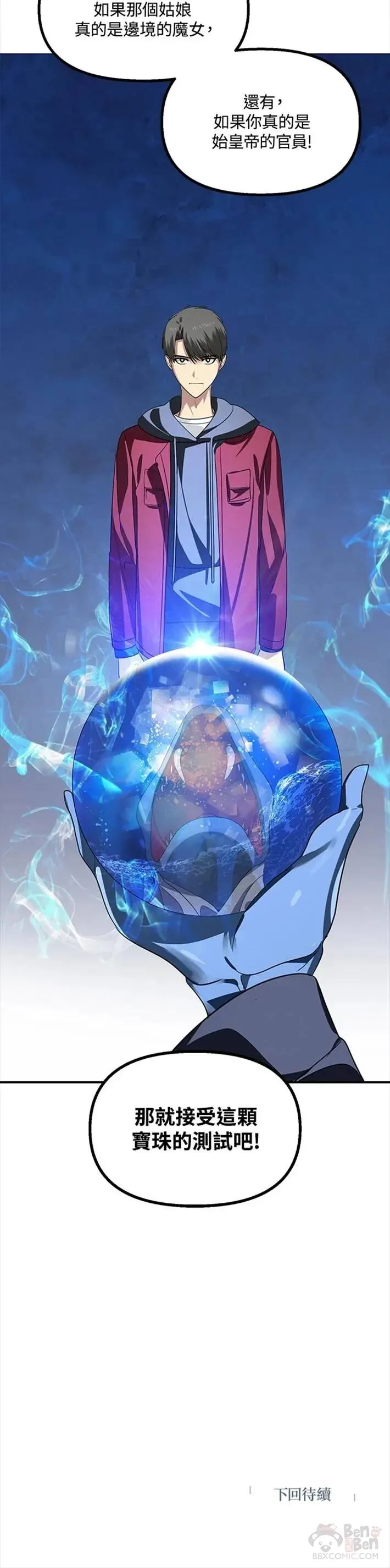 第42话 第35页