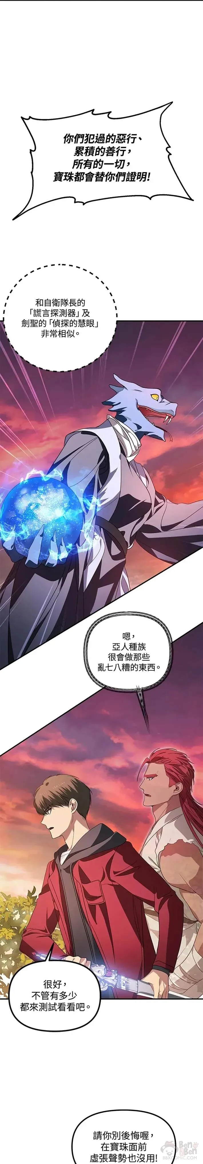 第43话 第2页