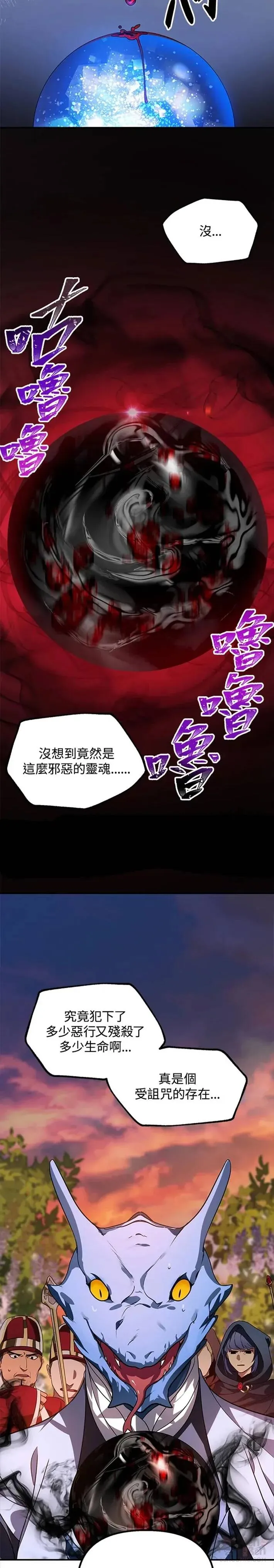 第43话 第4页