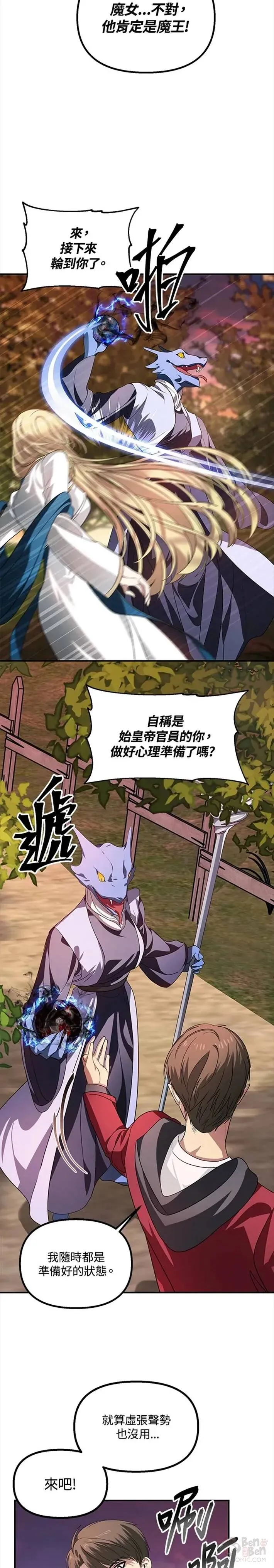 第43话 第5页