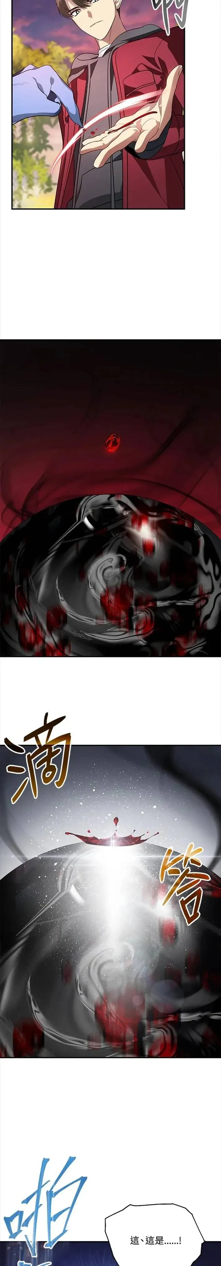 第43话 第6页